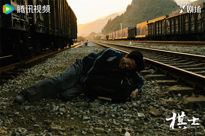 《棋士》研讨会 王宝强：饰演崔业有被割裂的痛苦（战棋王宝强）-第7张图片-九妖电影