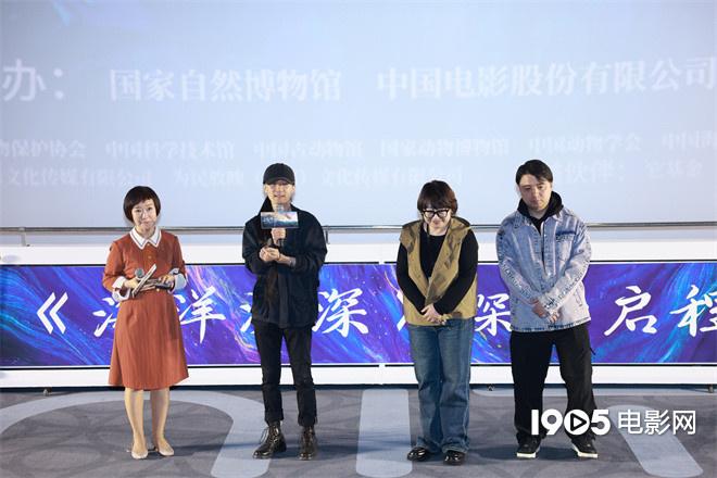 科普短片《海洋深深》首映 4D展现深潜器下的海洋（海洋深处电影演员表）-第2张图片-九妖电影