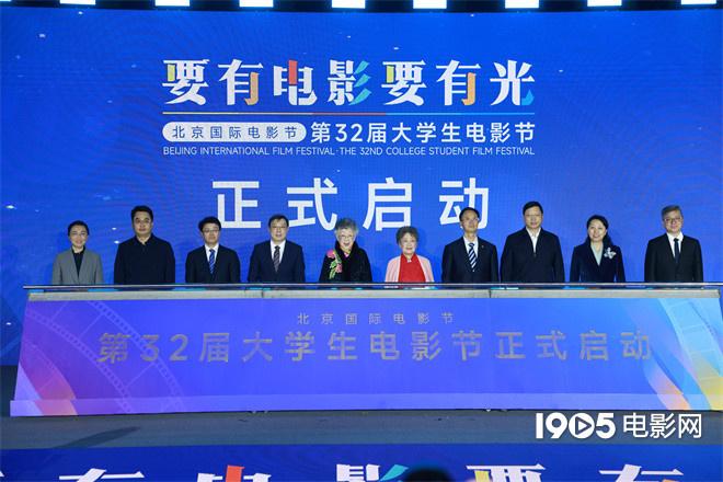 第32届大学生电影节 35部影片入围光影青春推选（中国大学生电影节创始人）-第1张图片-九妖电影