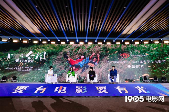 第32届大学生电影节 35部影片入围光影青春推选（中国大学生电影节创始人）-第3张图片-九妖电影
