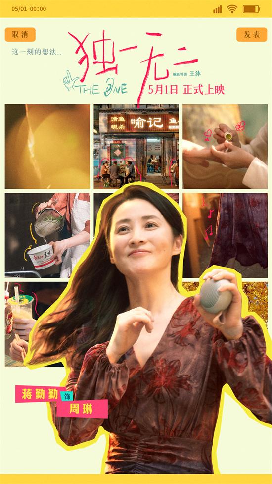 陈明昊张婧仪父女情好感人！《独一无二》曝特辑（陈明昊关系解释）-第3张图片-九妖电影