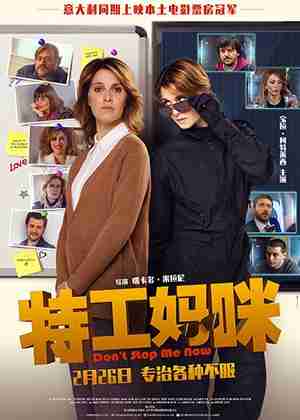 特工妈咪 Ma cosa ci dice il cervello-第1张图片-九妖电影 特工妈咪 Ma cosa ci dice il cervello-第1张图片-九妖电影