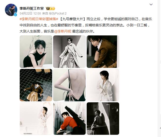 李斯丹妮裸全背引热议 李斯丹妮简介-第1张图片-九妖电影