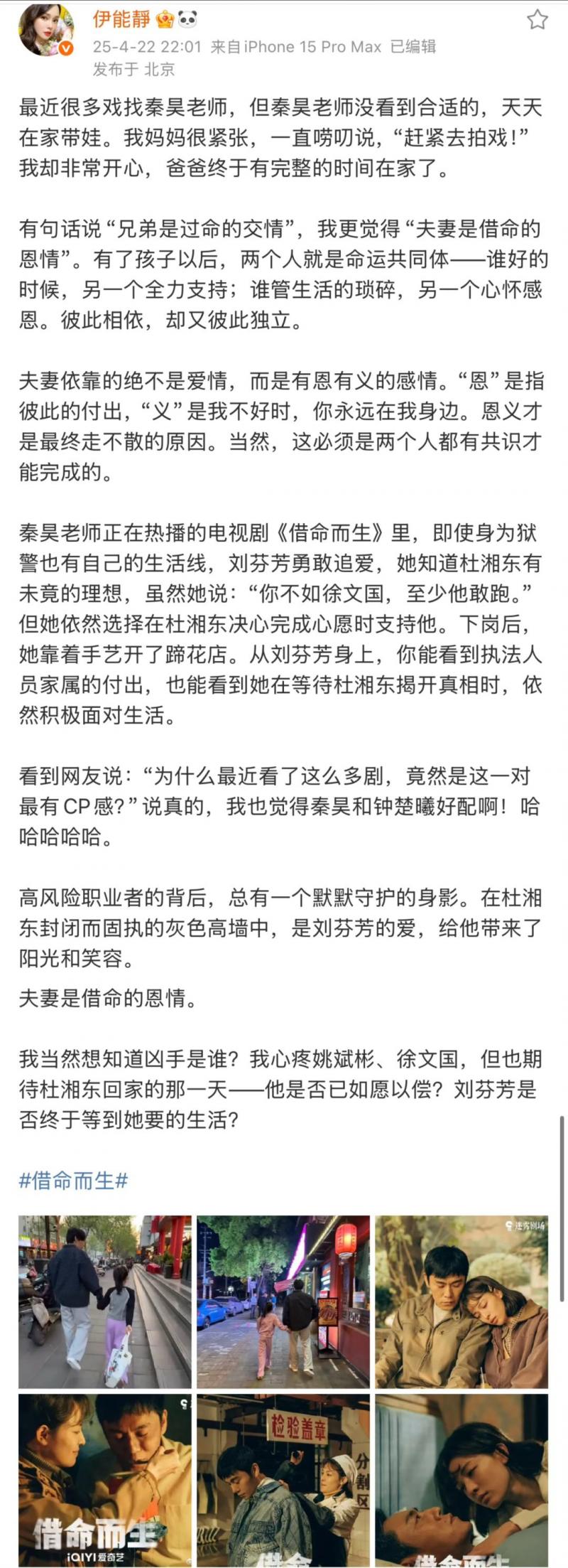 伊能静回应钟楚曦演技争议：她非常好-第1张图片-九妖电影