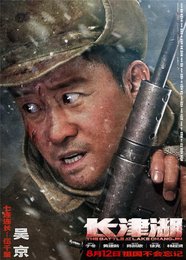 长津湖 The Battle at Lake Changjin-第4张图片-九妖电影