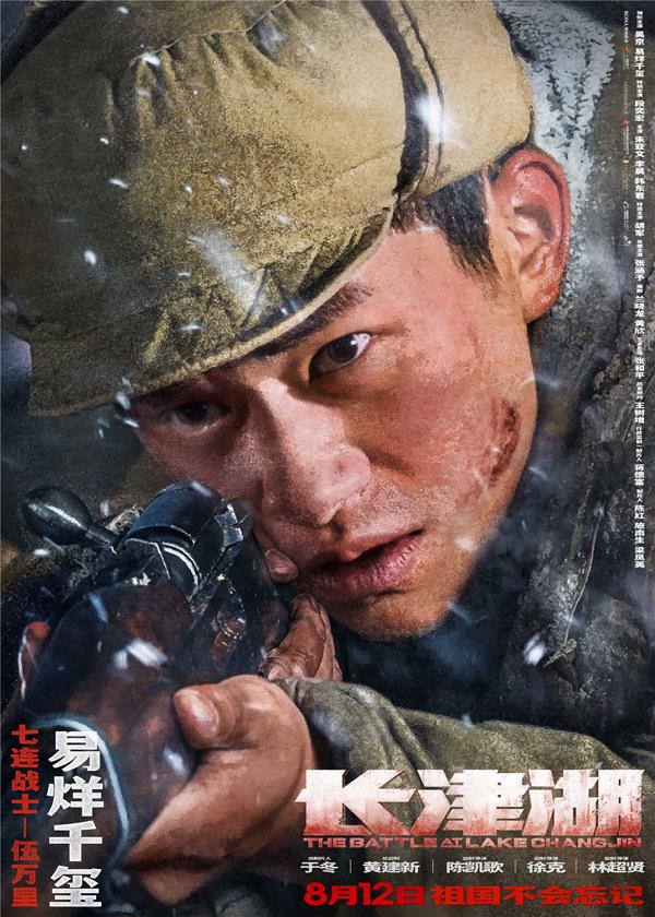 长津湖 The Battle at Lake Changjin-第5张图片-九妖电影