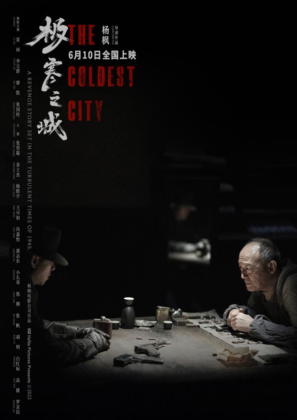 极寒之城 The Coldest City-第3张图片-九妖电影