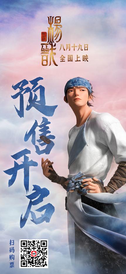 新神榜：杨戬-第3张图片-九妖电影