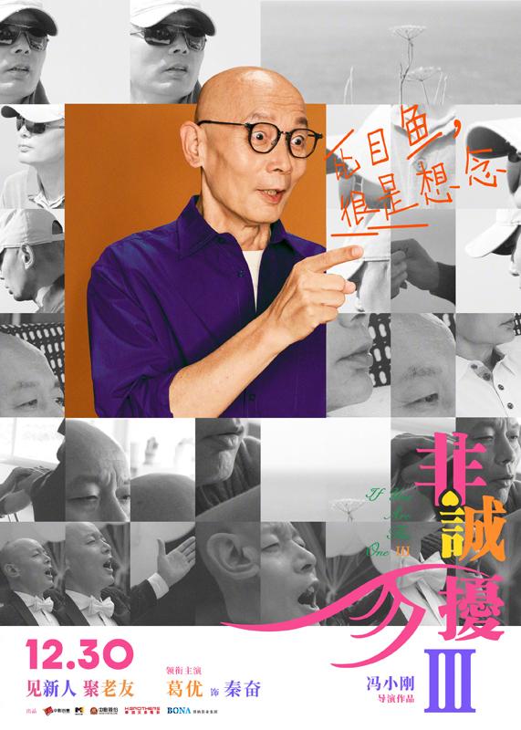 非诚勿扰3 If You Are the One III-第3张图片-九妖电影