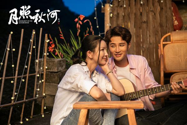 花开正当时之月照秋河 MOONLIGHT ON THE AUTUMNRIVER-第4张图片-九妖电影