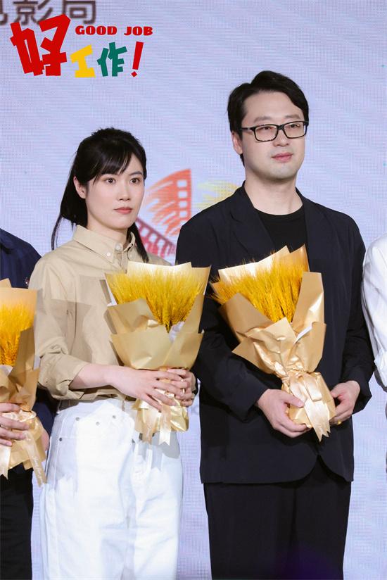 《好工作！》亮相北影节 《年会不能停》主创回归（好工作什么意思）-第5张图片-九妖电影