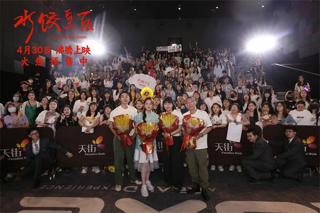 《水饺皇后》成都路演 马丽朱亚文以真实打动人心（电视剧水饺皇后）-第1张图片-九妖电影