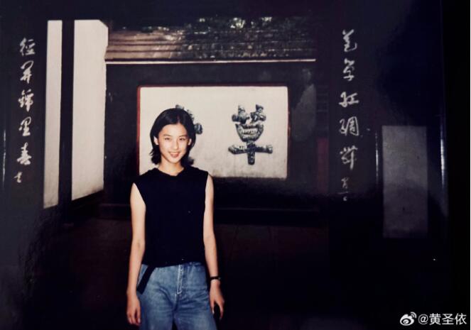 黄圣依晒15岁照片：我还是我 请像15岁一样继续大胆向前吧-第1张图片-九妖电影