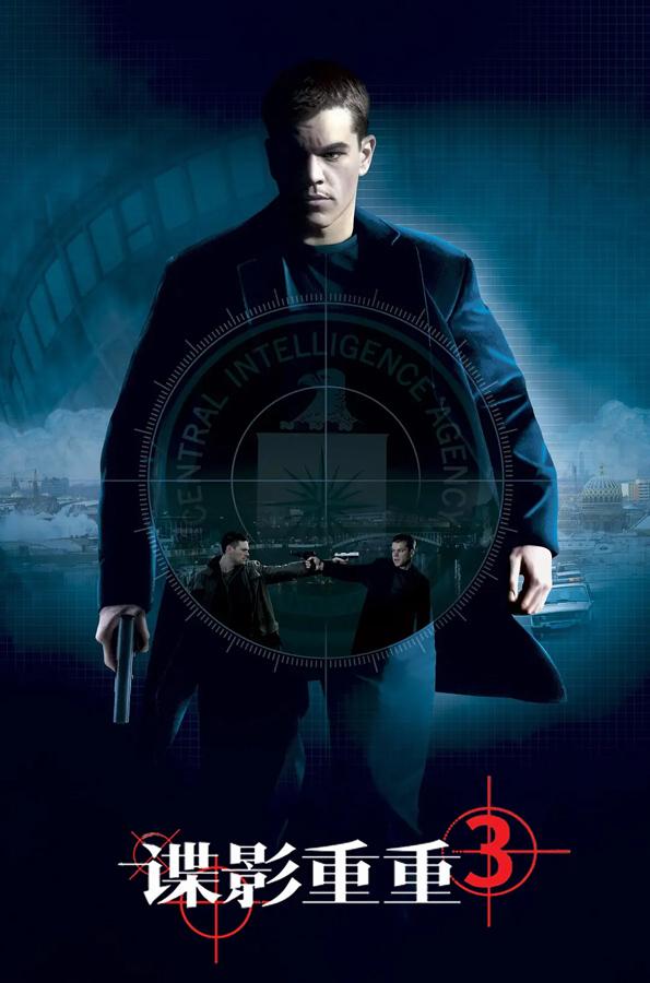谍影重重3 The Bourne Ultimatum-第3张图片-九妖电影