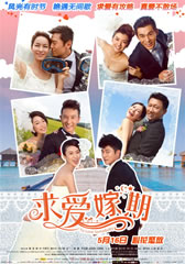 求爱嫁期 To Love Somebody-第1张图片-九妖电影 求爱嫁期 To Love Somebody-第1张图片-九妖电影