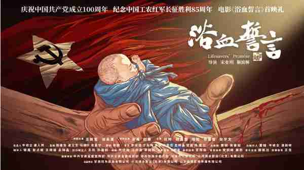 浴血誓言 LIFESAVERS’ PROMISE-第5张图片-九妖电影