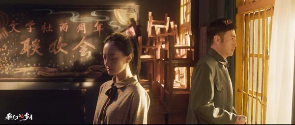 我们的岁月 Go With The Times-第5张图片-九妖电影