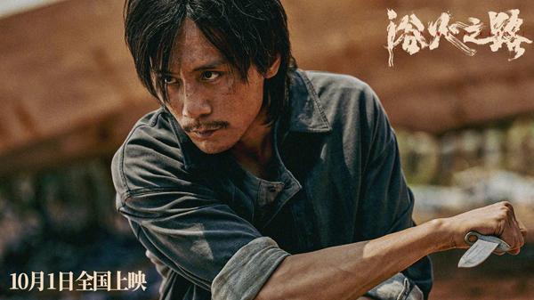 浴火之路 Tiger Wolf Rabbit-第5张图片-九妖电影