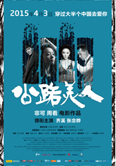 公路美人-第1张图片-九妖电影 公路美人-第1张图片-九妖电影
