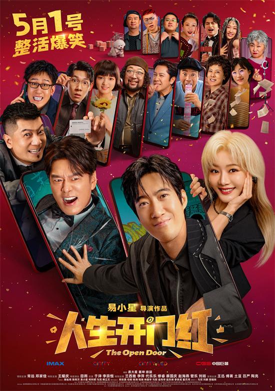 常远即兴逗翻邓家佳 《人生开门红》特辑爆笑整活（常远是谁的孙子）-第1张图片-九妖电影