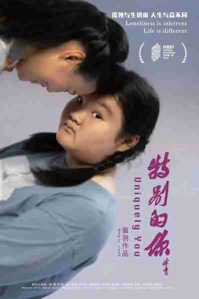 特别的你 Uniquely You-第3张图片-九妖电影