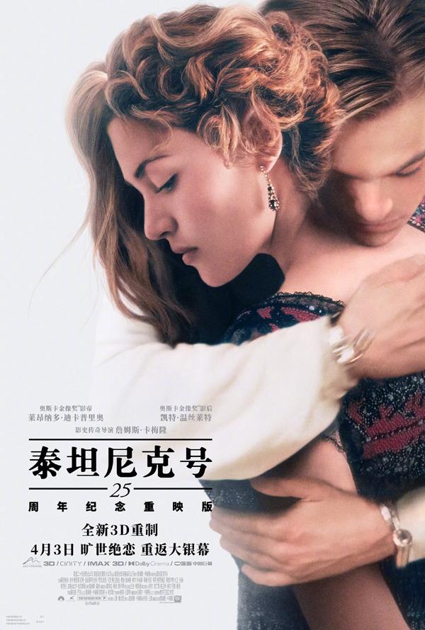 泰坦尼克号 Titanic-第1张图片-九妖电影 泰坦尼克号 Titanic-第1张图片-九妖电影