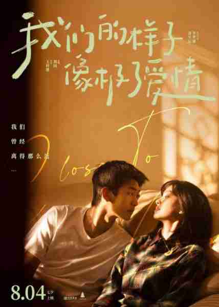 我们的样子像极了爱情 colse to love-第2张图片-九妖电影
