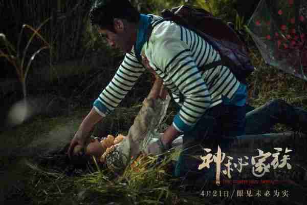 神秘家族 The Mysterious Family-第2张图片-九妖电影