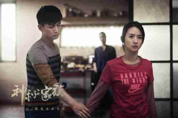 神秘家族 The Mysterious Family-第4张图片-九妖电影