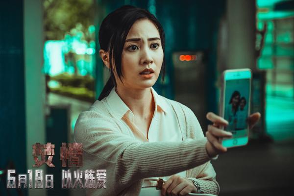 焚情-第4张图片-九妖电影