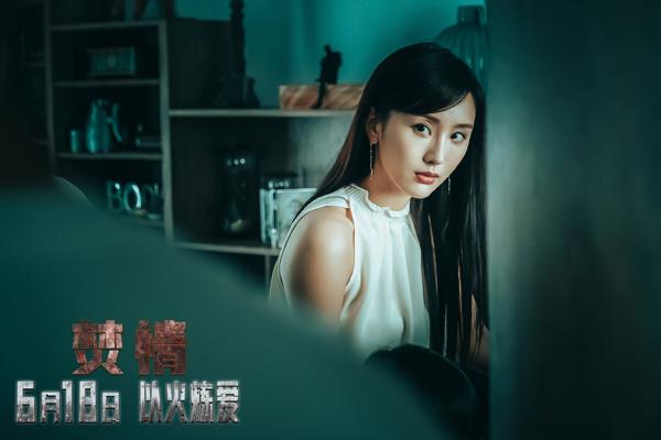 焚情-第5张图片-九妖电影