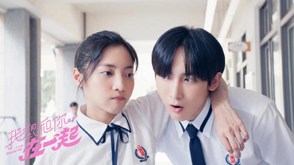 我想和你在一起 Love Beside Me-第5张图片-九妖电影