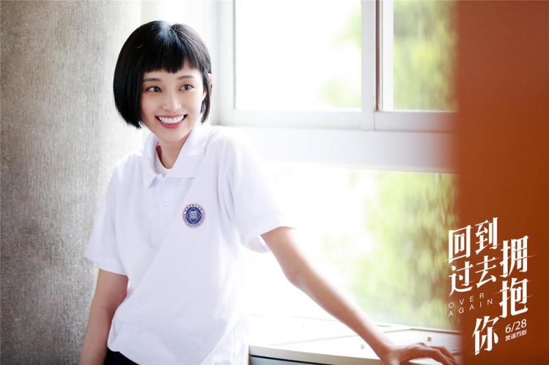 回到过去拥抱你 Over Again-第2张图片-九妖电影