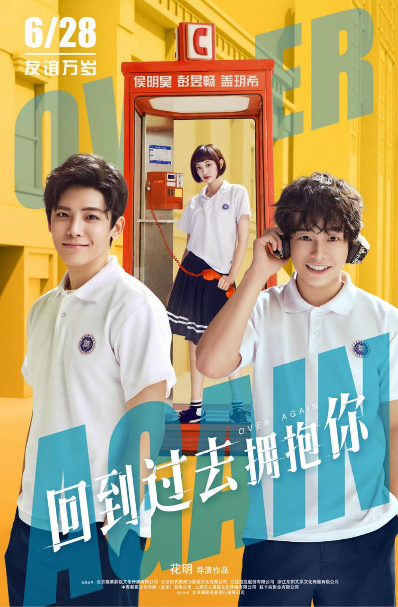 回到过去拥抱你 Over Again-第5张图片-九妖电影