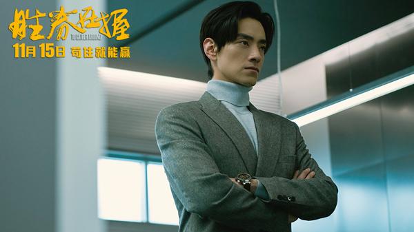 胜券在握 To Gather Around-第5张图片-九妖电影