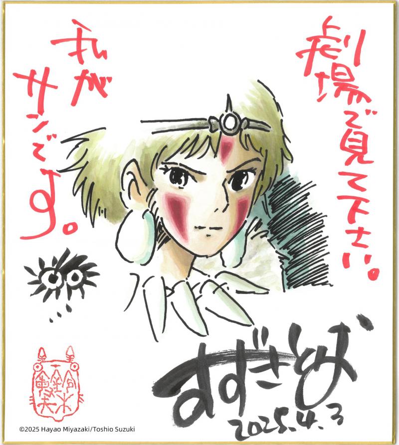 《幽灵公主》将映！吉卜力送给中国观众特别礼物（幽灵公主片段视频）-第1张图片-九妖电影