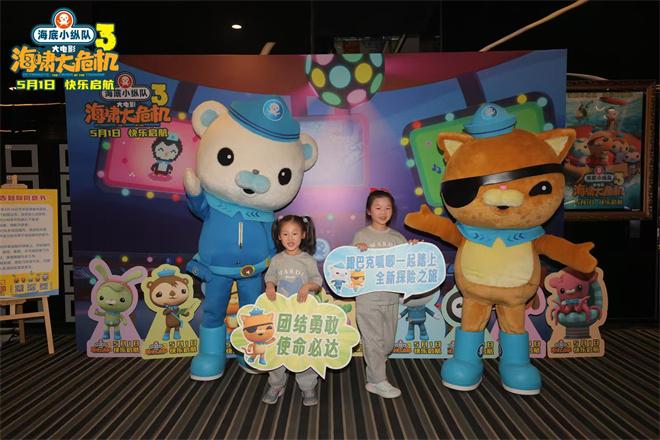 《海底小纵队：海啸大危机》首映 巴克和呱唧热舞（海底小纵队动画片特别篇）-第1张图片-九妖电影