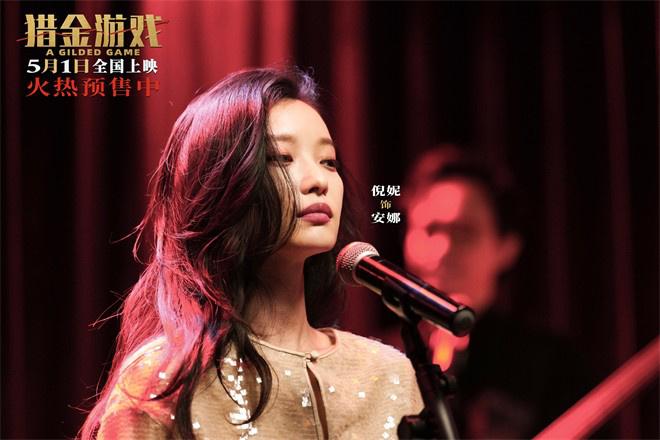 《猎金游戏》终极预告 刘德华欧豪打响金融反击战（猎金财富是什么平台）-第3张图片-九妖电影