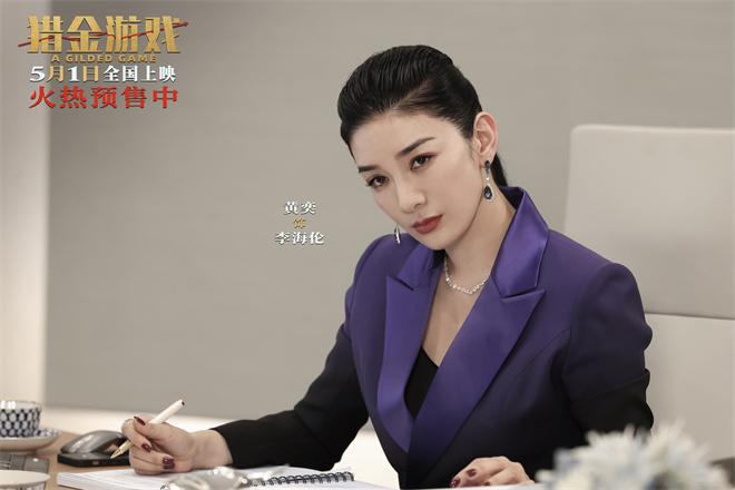 《猎金游戏》终极预告 刘德华欧豪打响金融反击战（猎金财富是什么平台）-第4张图片-九妖电影