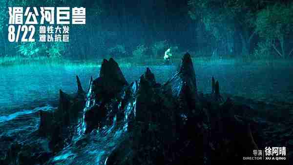 湄公河巨兽 From the River-第5张图片-九妖电影