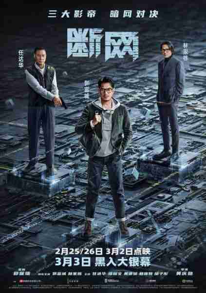 断网 DISCONNECTED-第1张图片-九妖电影