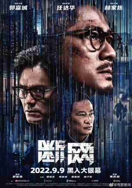 断网 DISCONNECTED-第2张图片-九妖电影