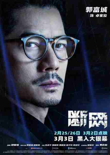 断网 DISCONNECTED-第4张图片-九妖电影