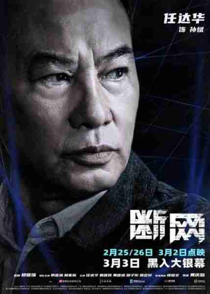 断网 DISCONNECTED-第5张图片-九妖电影