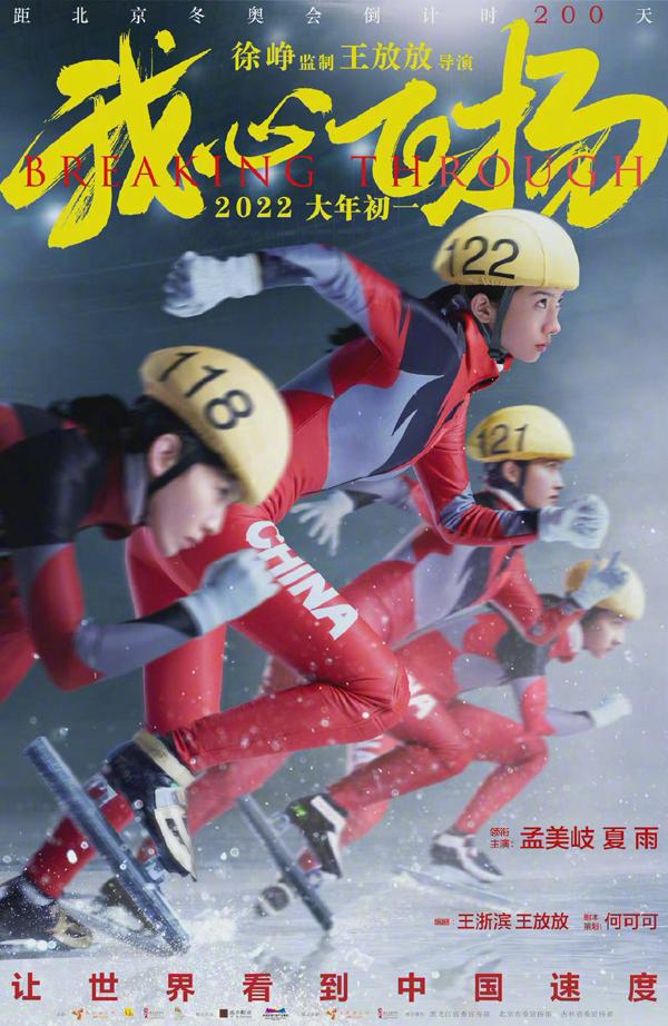 我心飞扬 Breaking Through-第2张图片-九妖电影