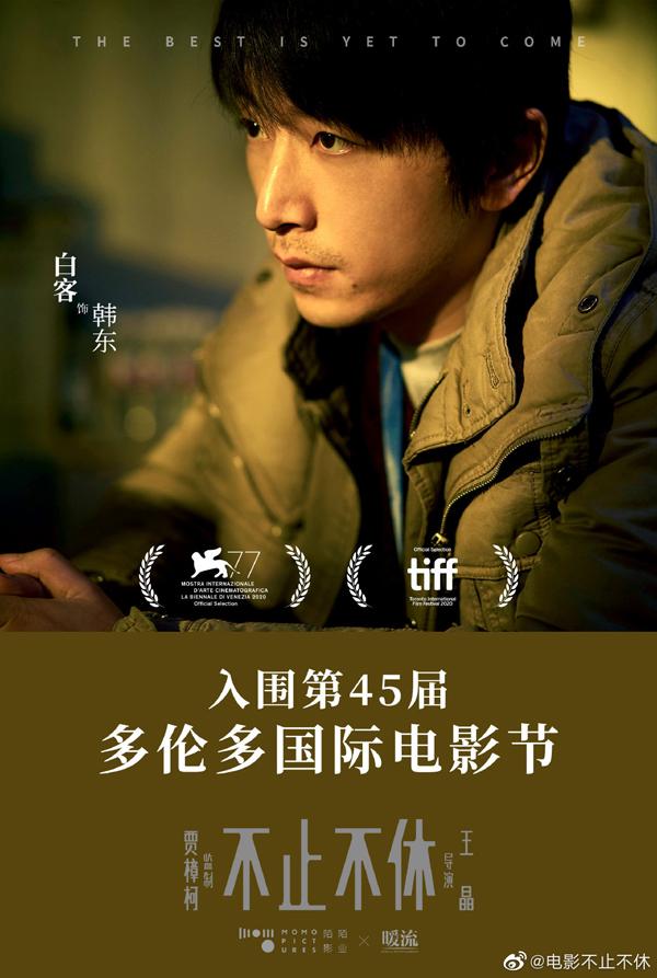 不止不休 The Best Is Yet to Come-第3张图片-九妖电影