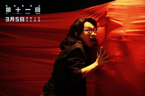 第十一回 The Eleventh Chapter-第4张图片-九妖电影