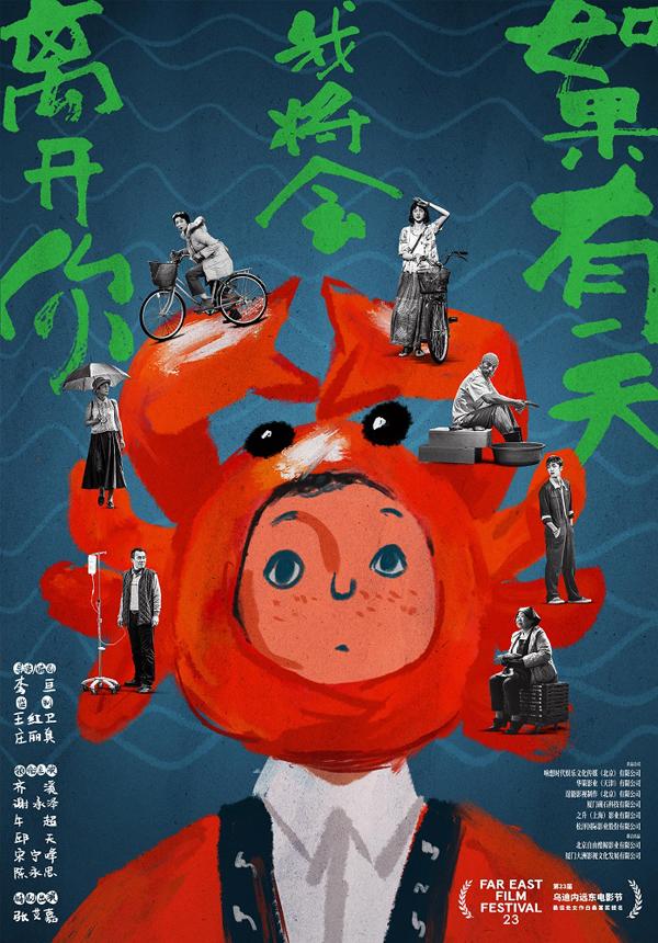 如果有一天我将会离开你 Before Next Spring-第5张图片-九妖电影