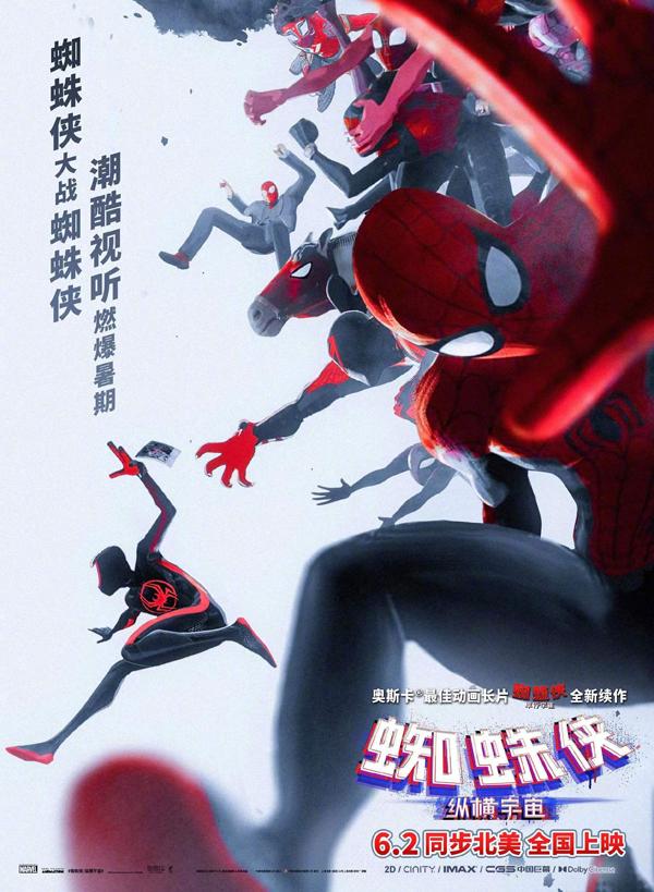 蜘蛛侠：纵横宇宙 Spider-Man- Across The Spider-Verse-第3张图片-九妖电影