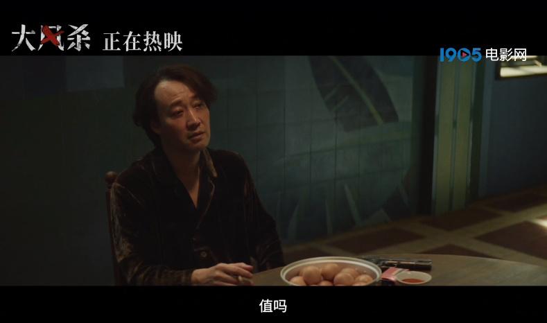 《大风杀》发布特别视频 辛柏青、白客警匪对峙（大风吹(完整版)原唱）-第1张图片-九妖电影